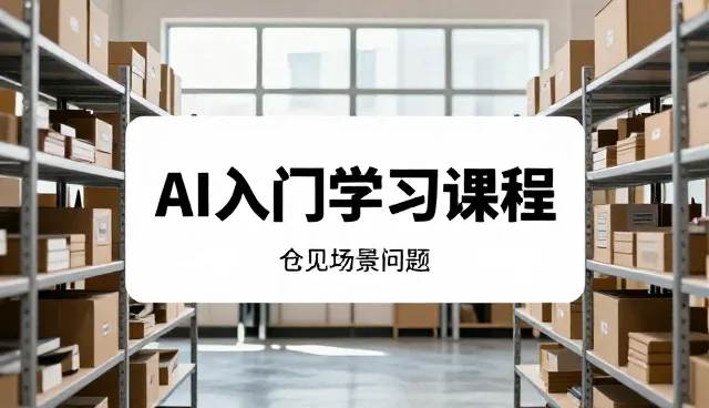 系统稳定运行的关键:能力建设与安全保障实践